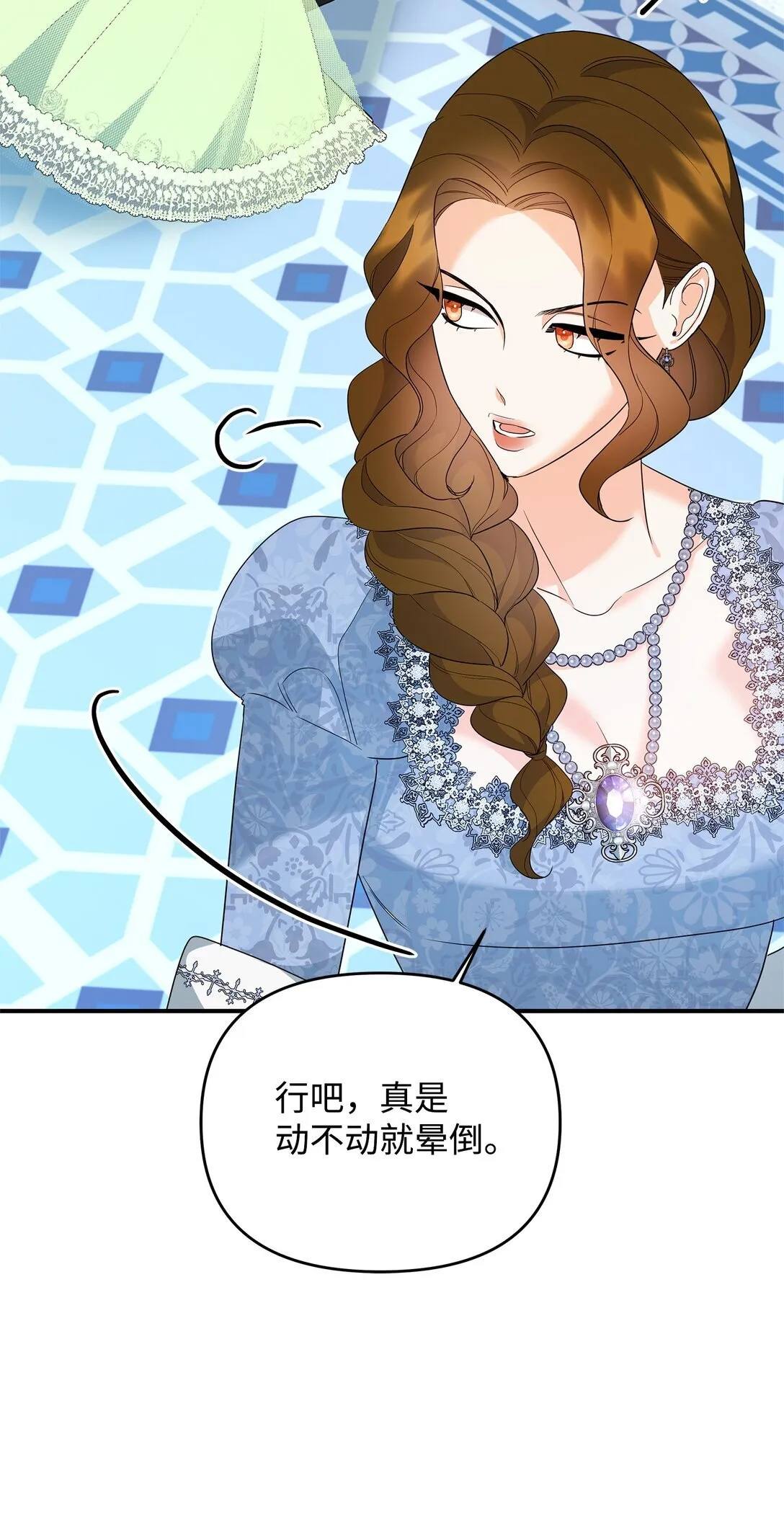 21 提醒叔父 第83页