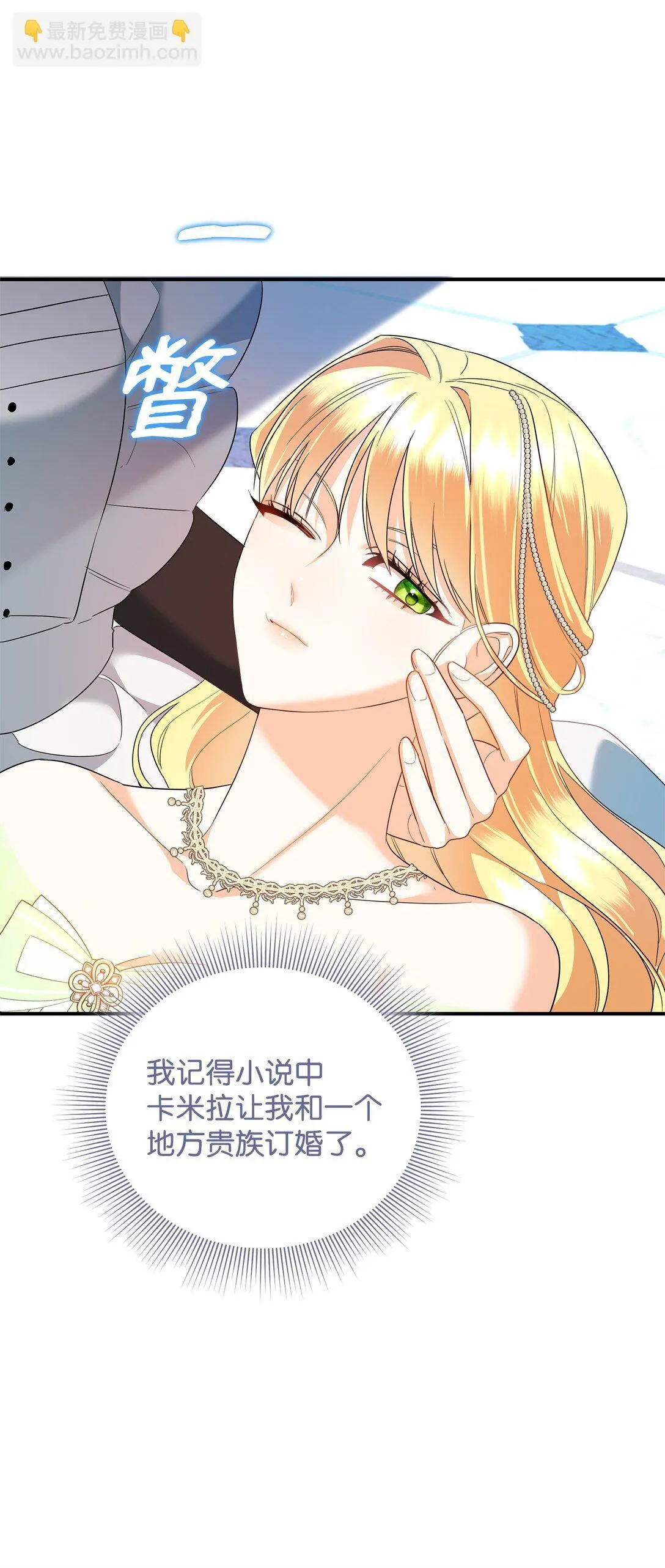 21 提醒叔父 第84页