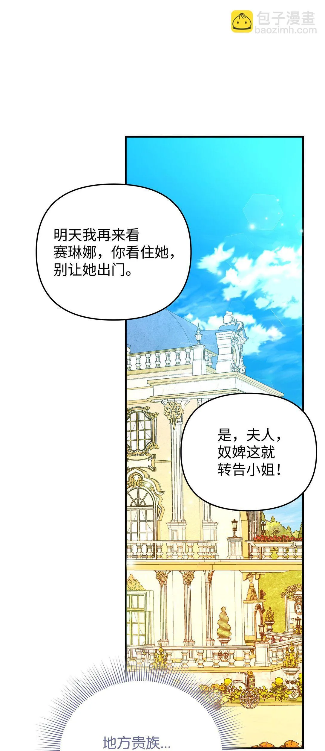 21 提醒叔父 第85页