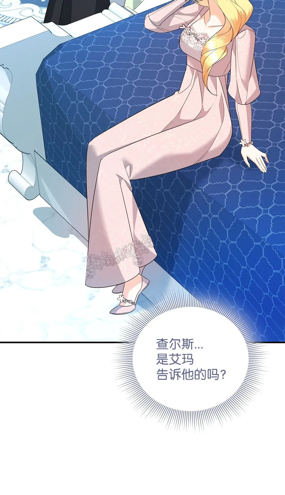 21 提醒叔父 第89页
