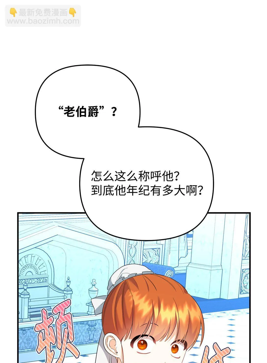 21 提醒叔父 第90页