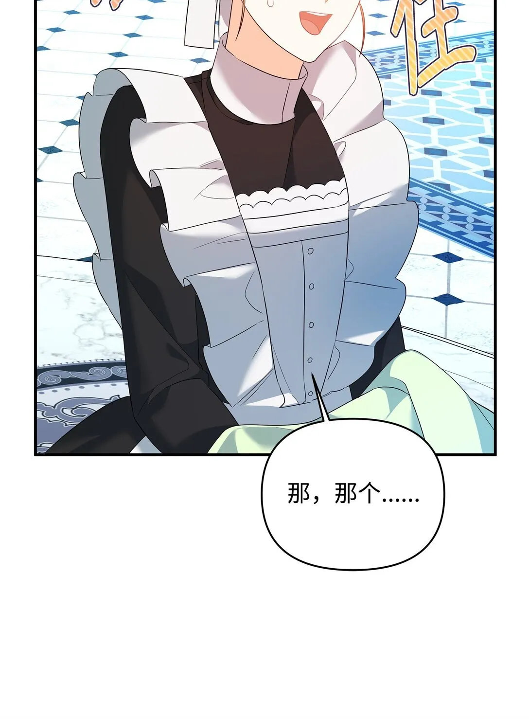 21 提醒叔父 第91页