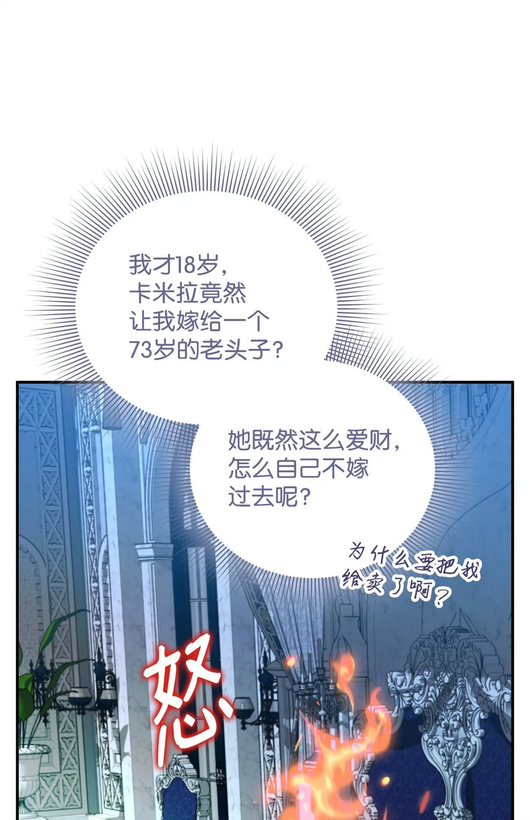 21 提醒叔父 第96页
