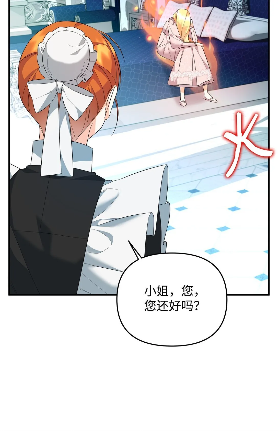 21 提醒叔父 第97页