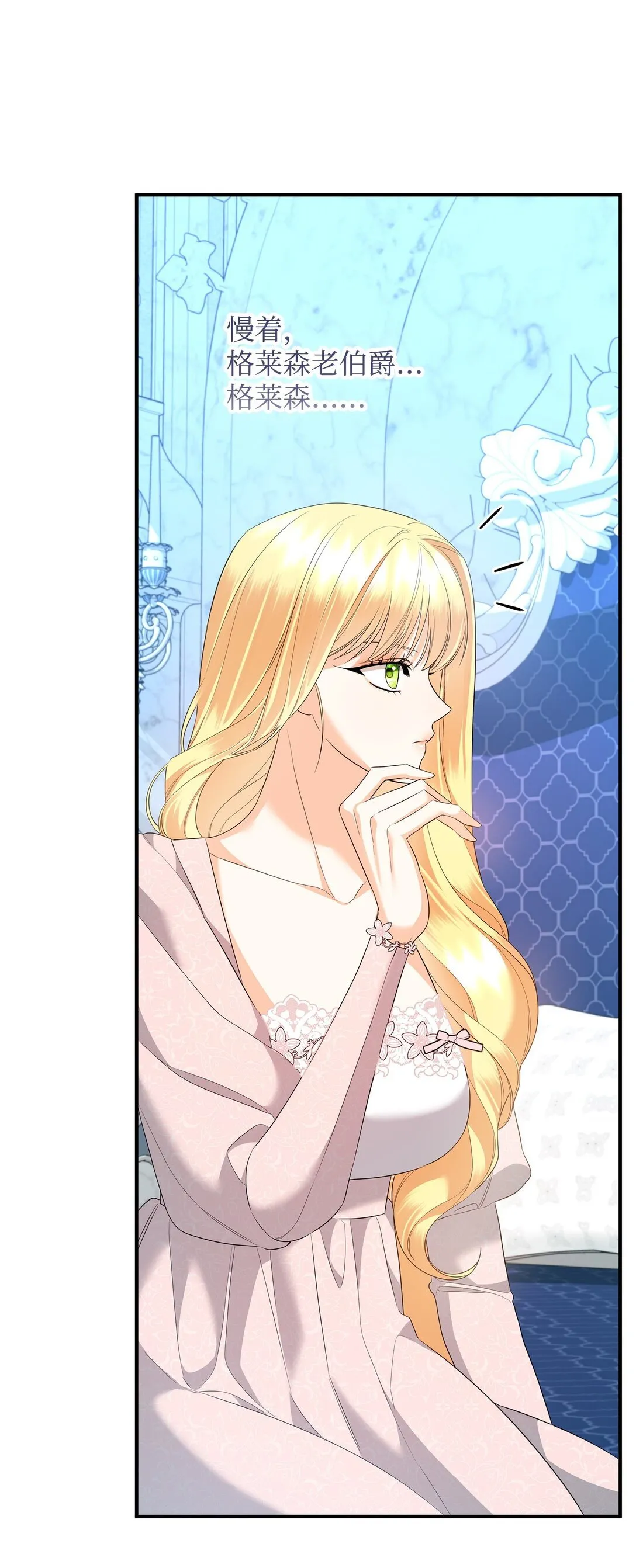 21 提醒叔父 第98页