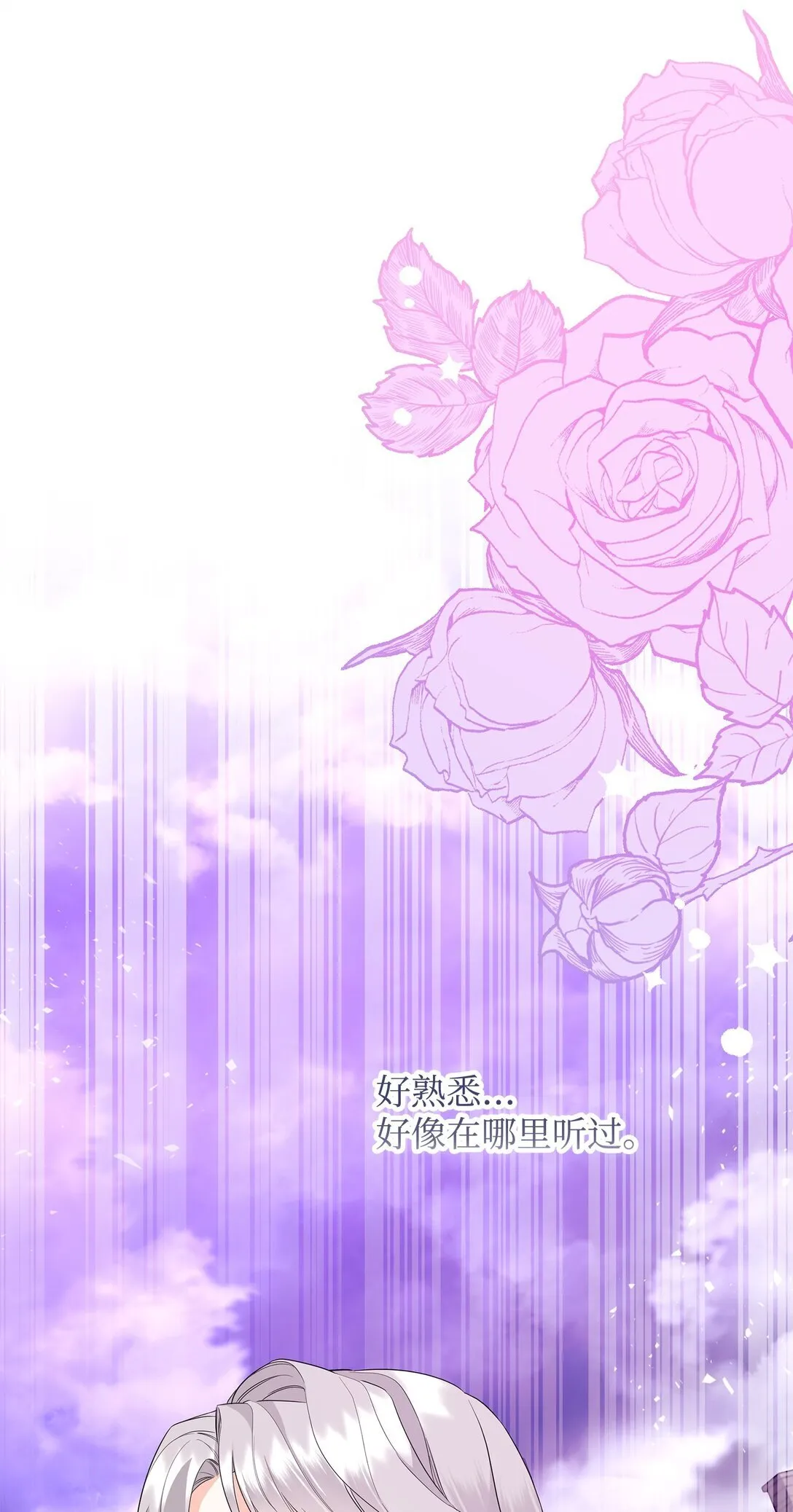 21 提醒叔父 第99页