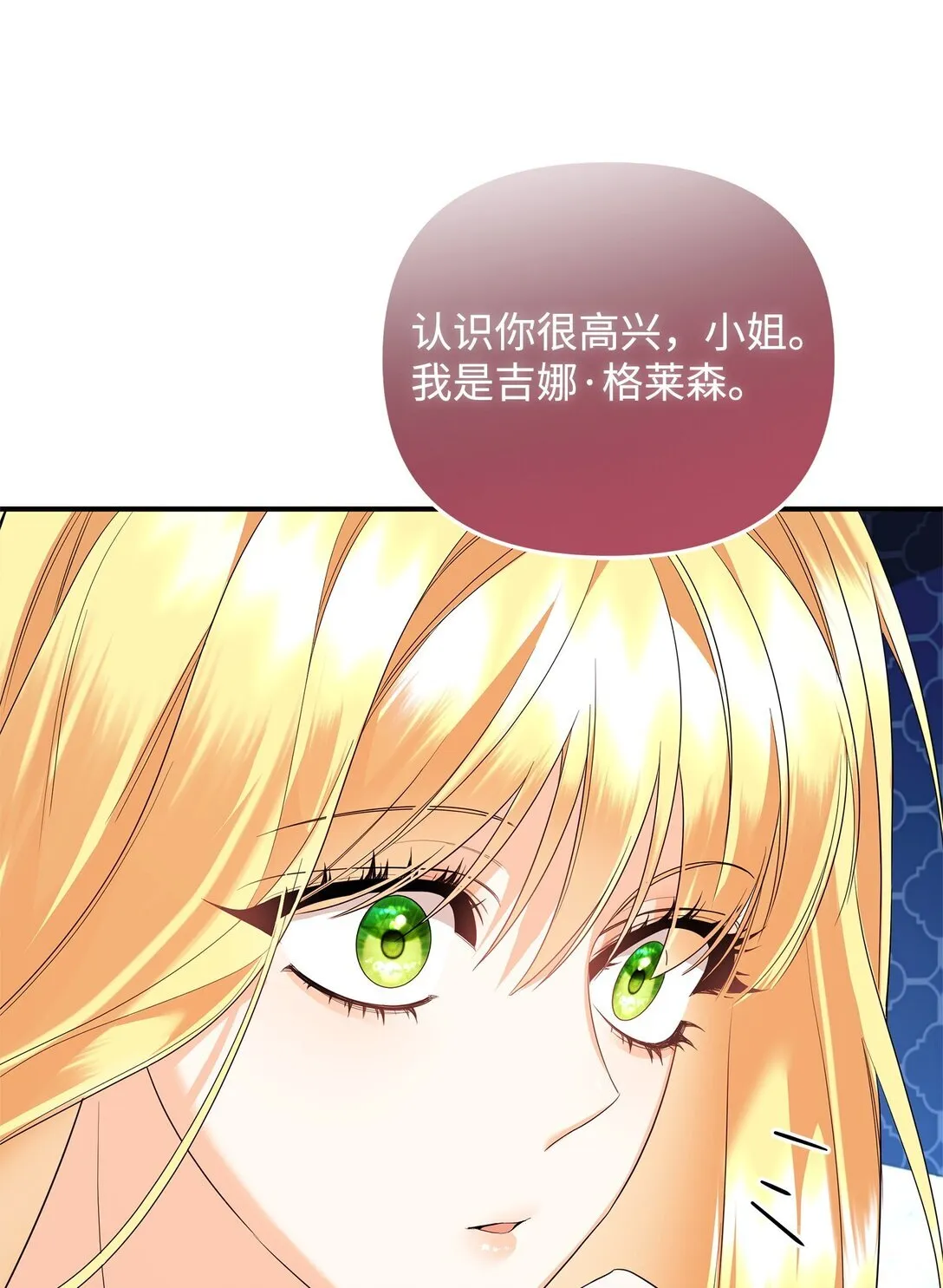 21 提醒叔父 第101页