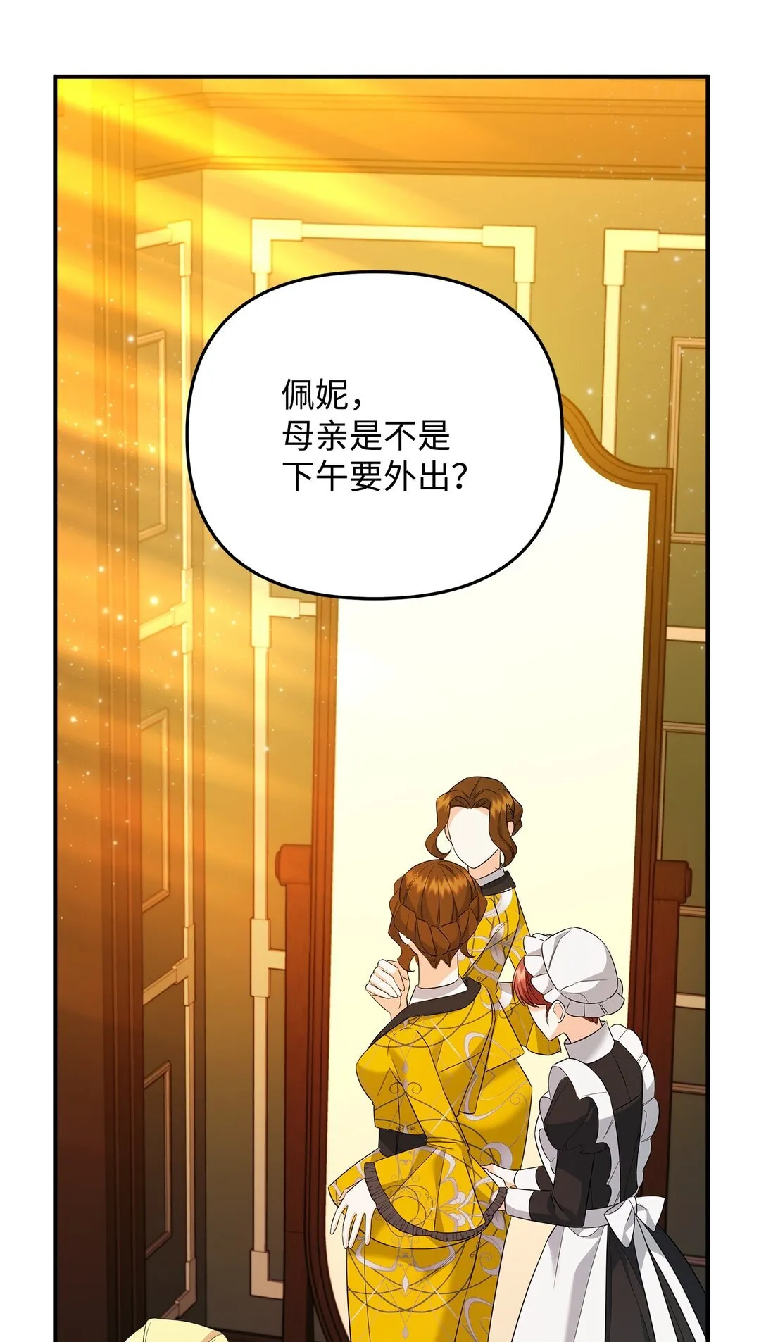 21 提醒叔父 第103页