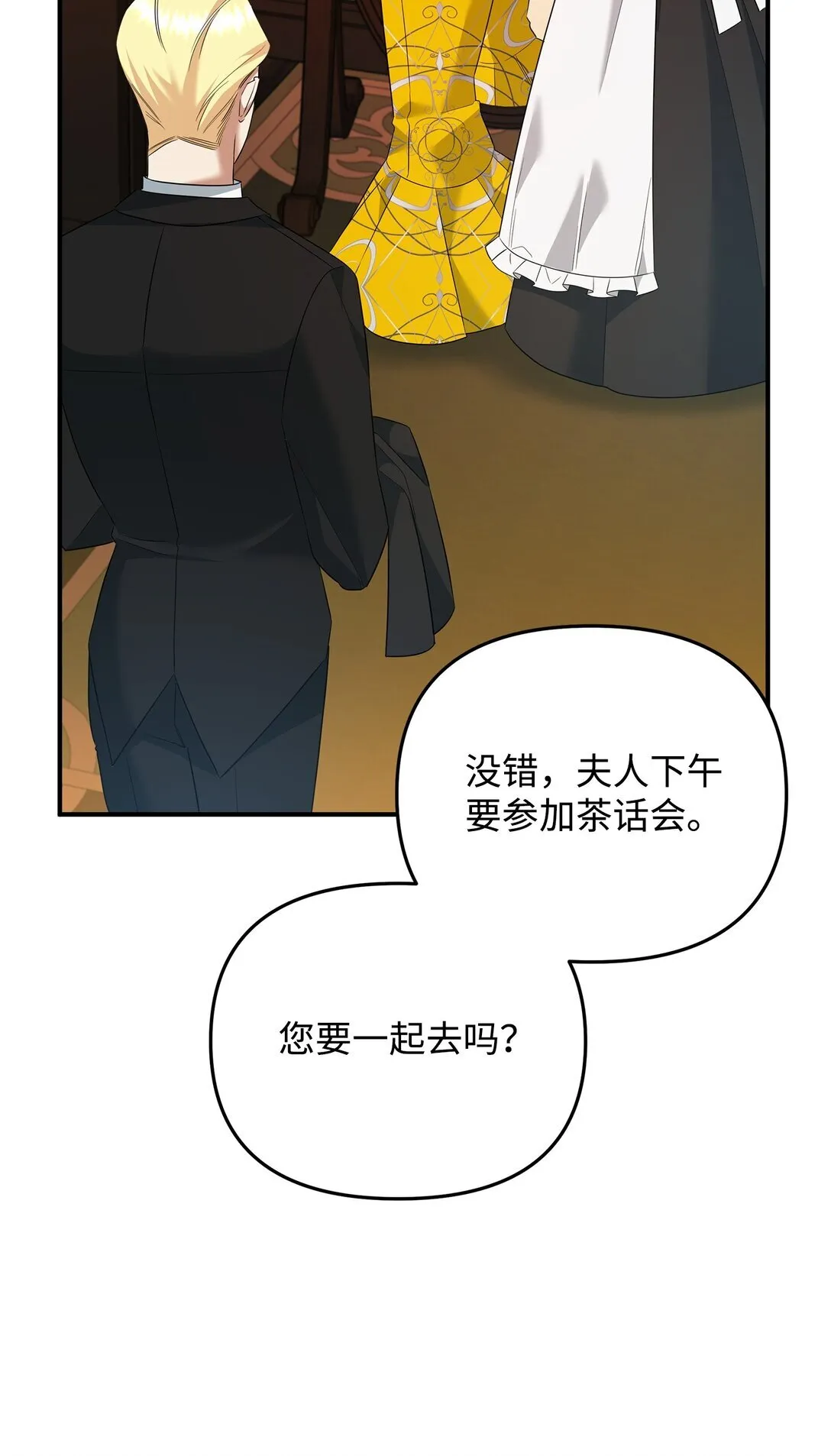 21 提醒叔父 第104页