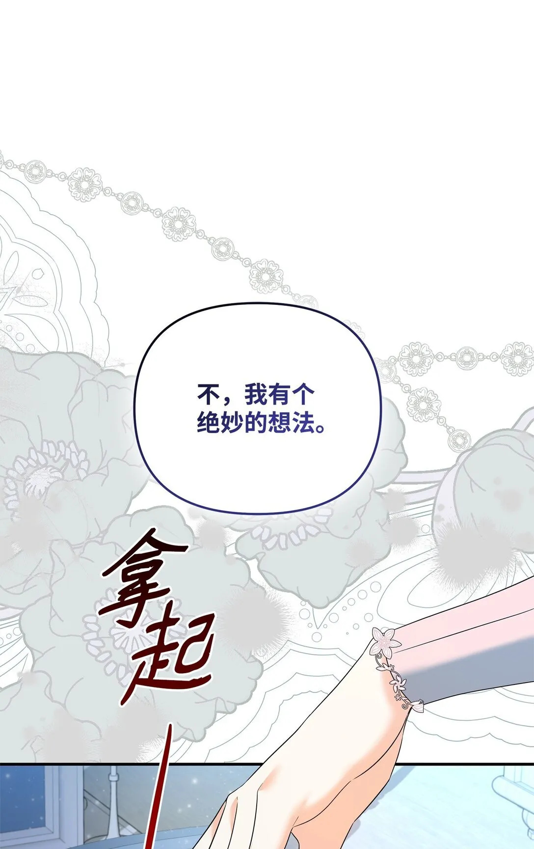 21 提醒叔父 第105页