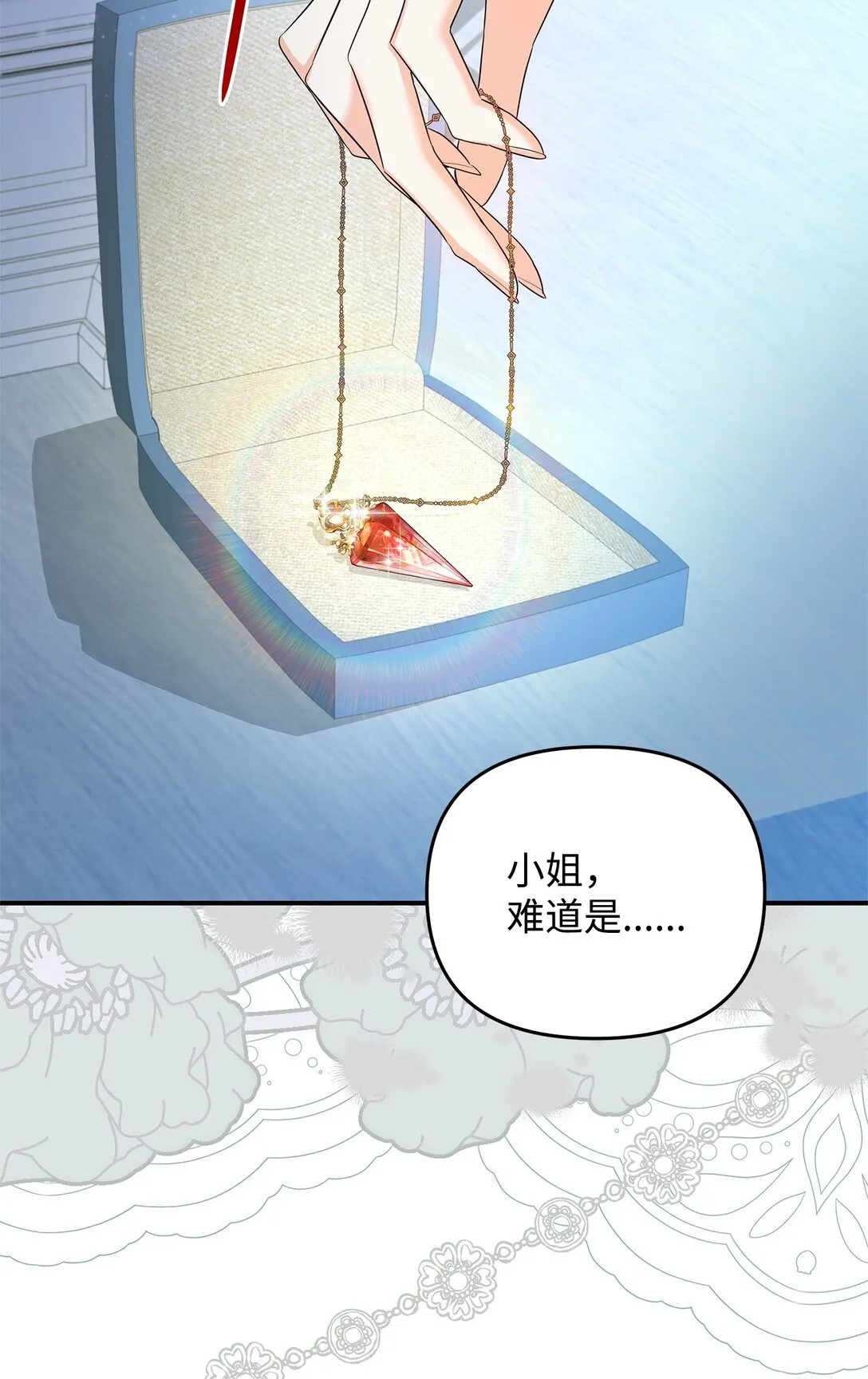 21 提醒叔父 第106页