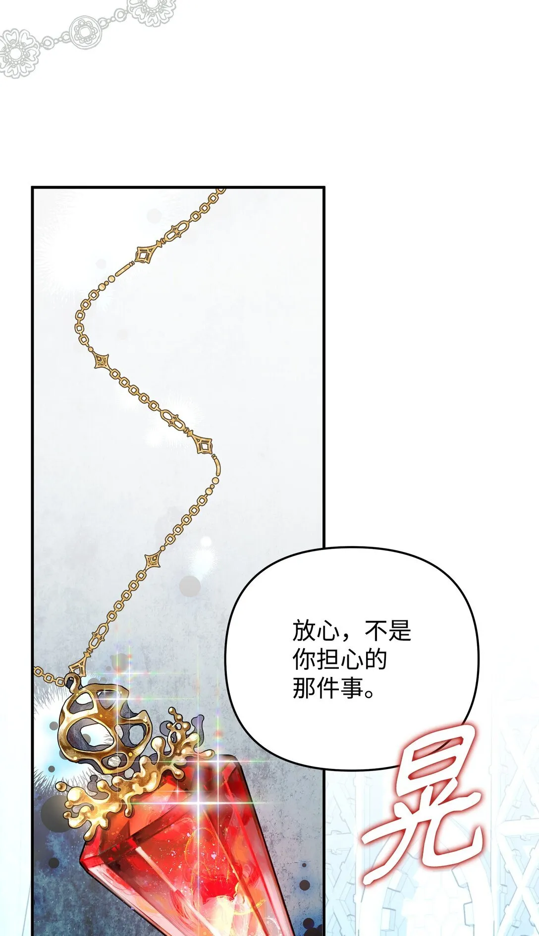 21 提醒叔父 第107页
