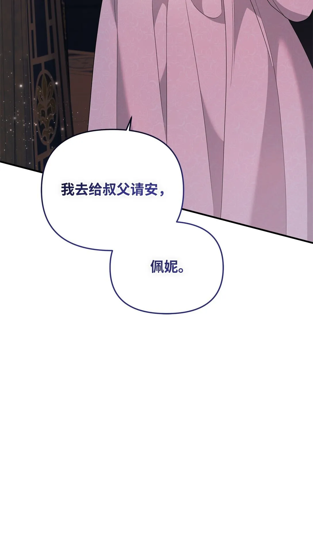 21 提醒叔父 第109页