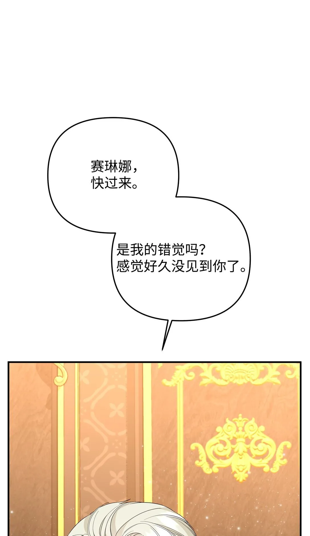 21 提醒叔父 第113页