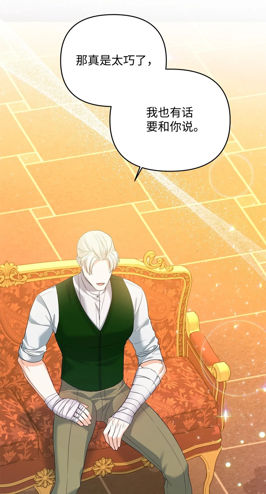 21 提醒叔父 第116页