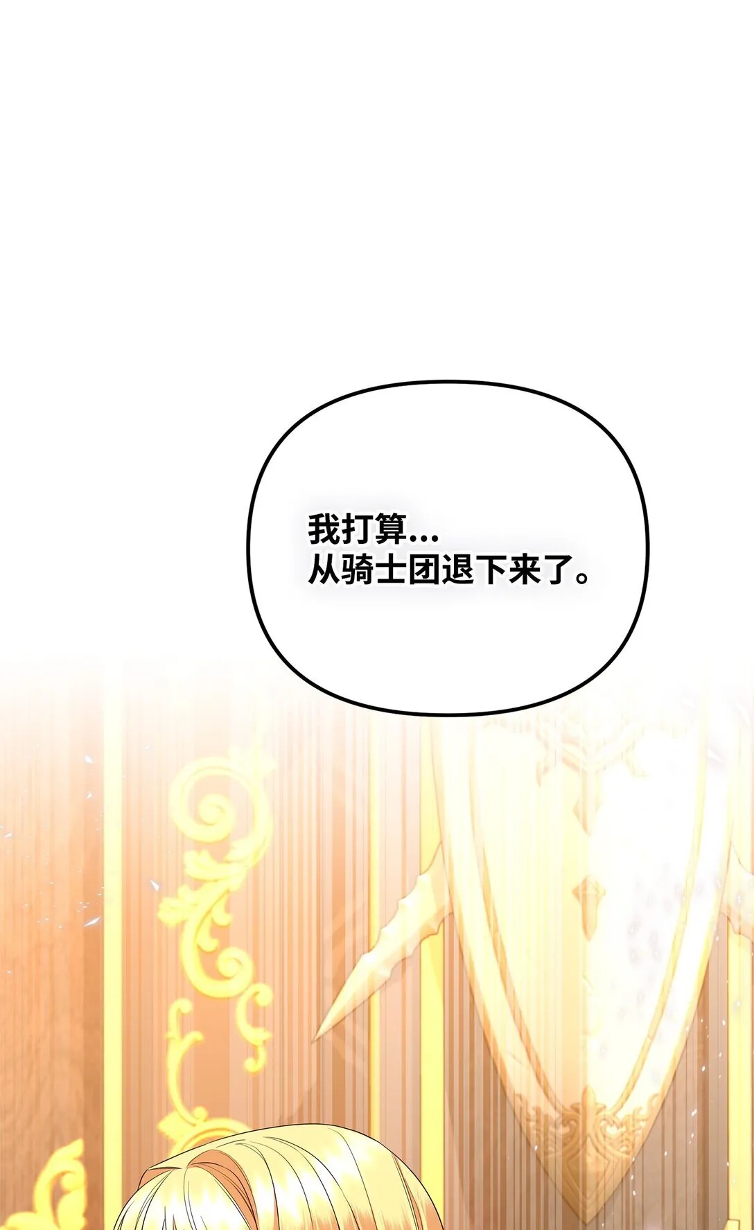 21 提醒叔父 第118页