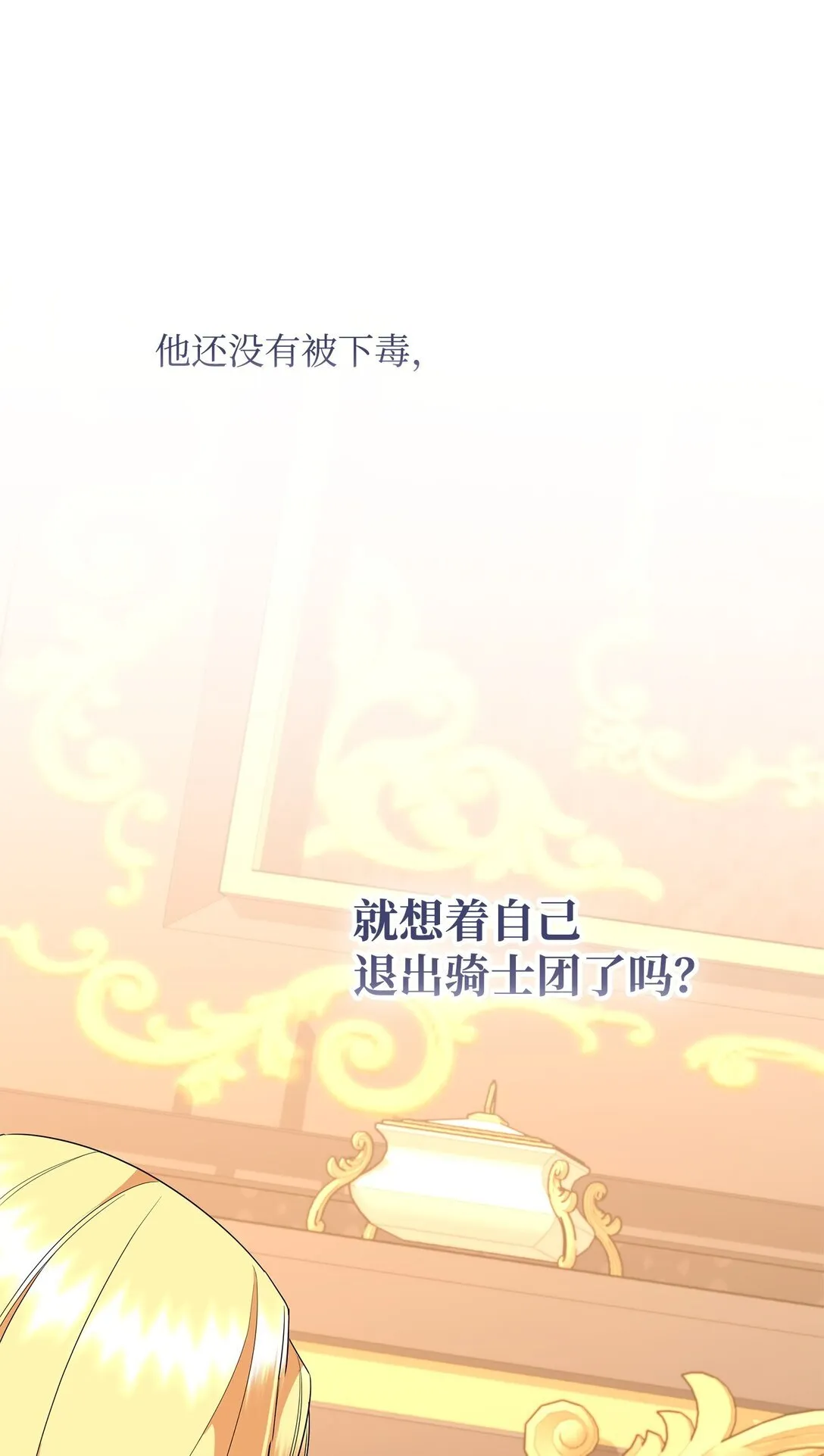 21 提醒叔父 第120页