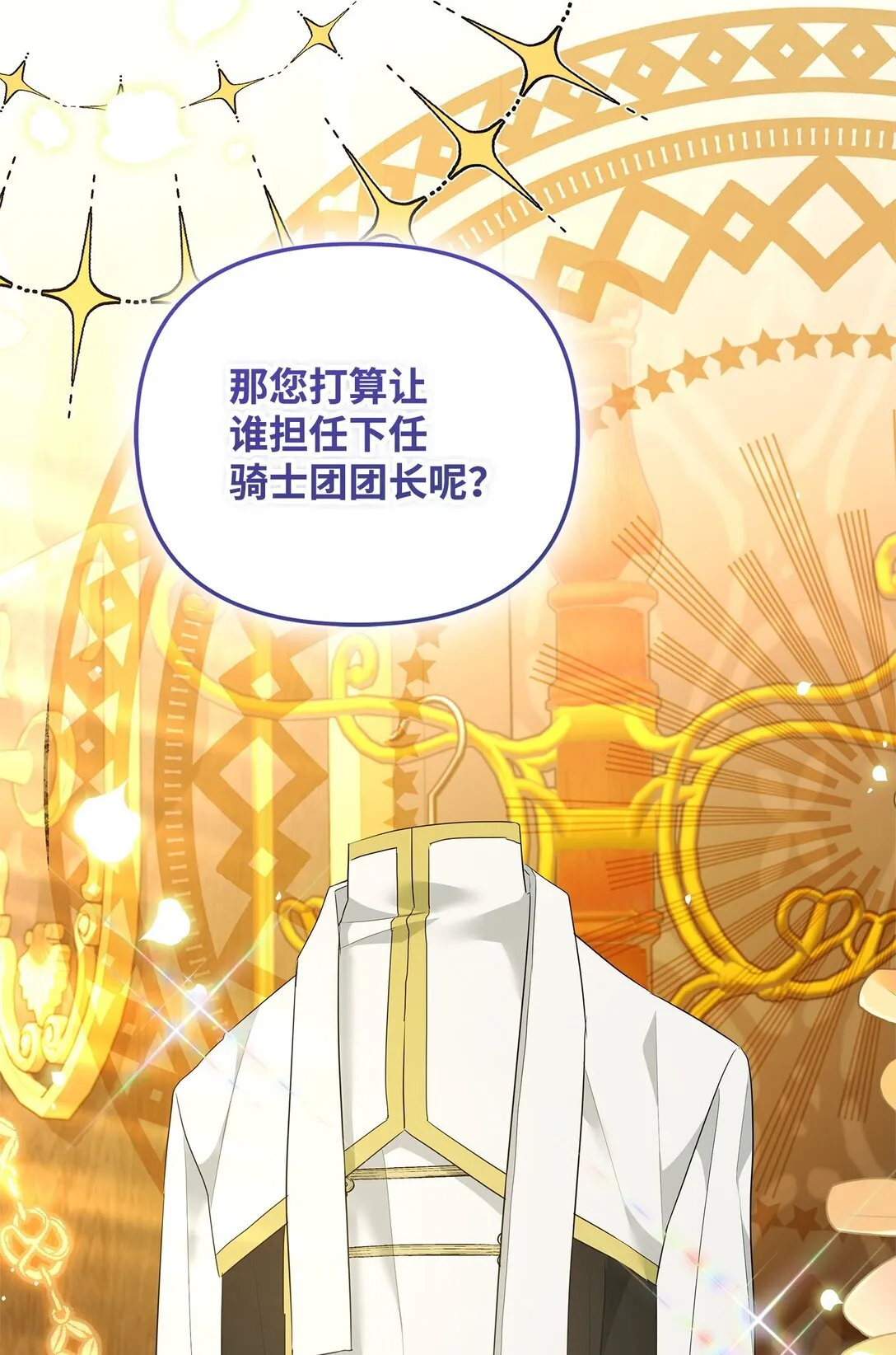 21 提醒叔父 第123页