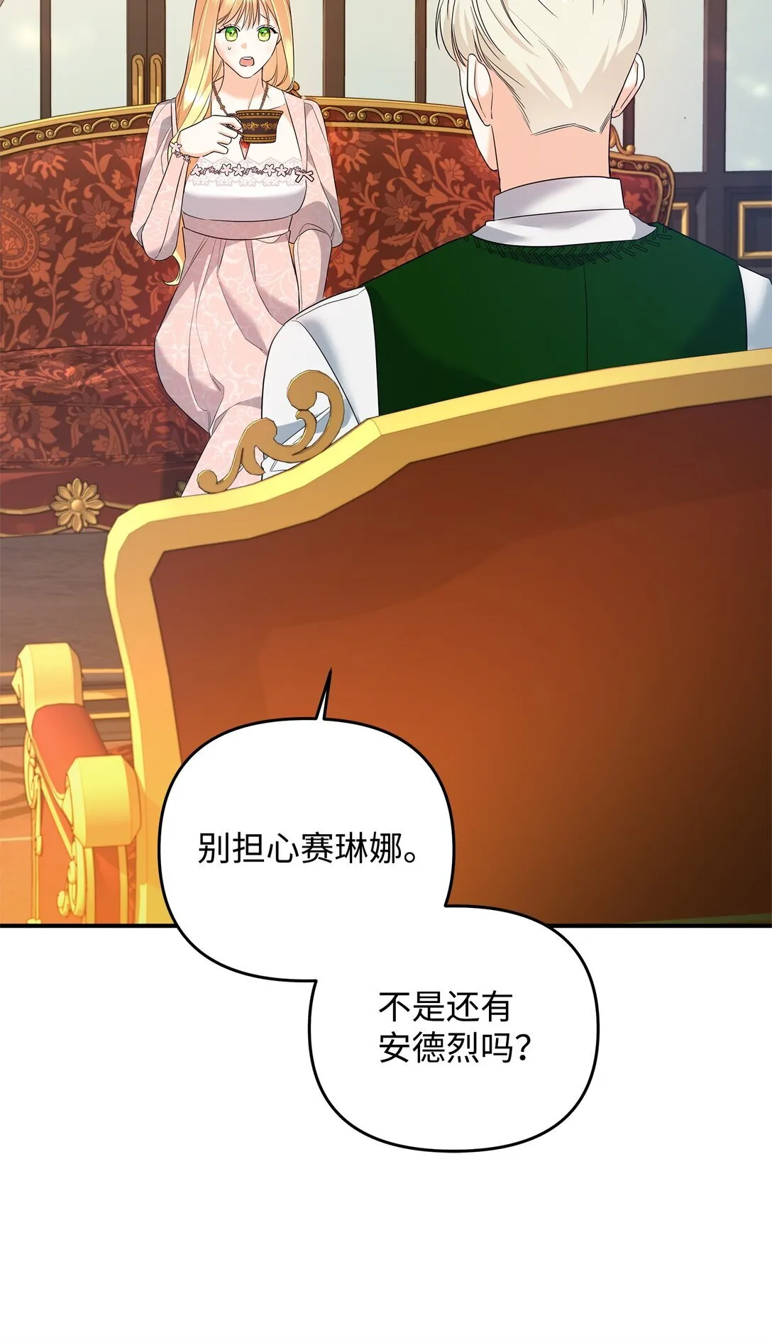 21 提醒叔父 第126页