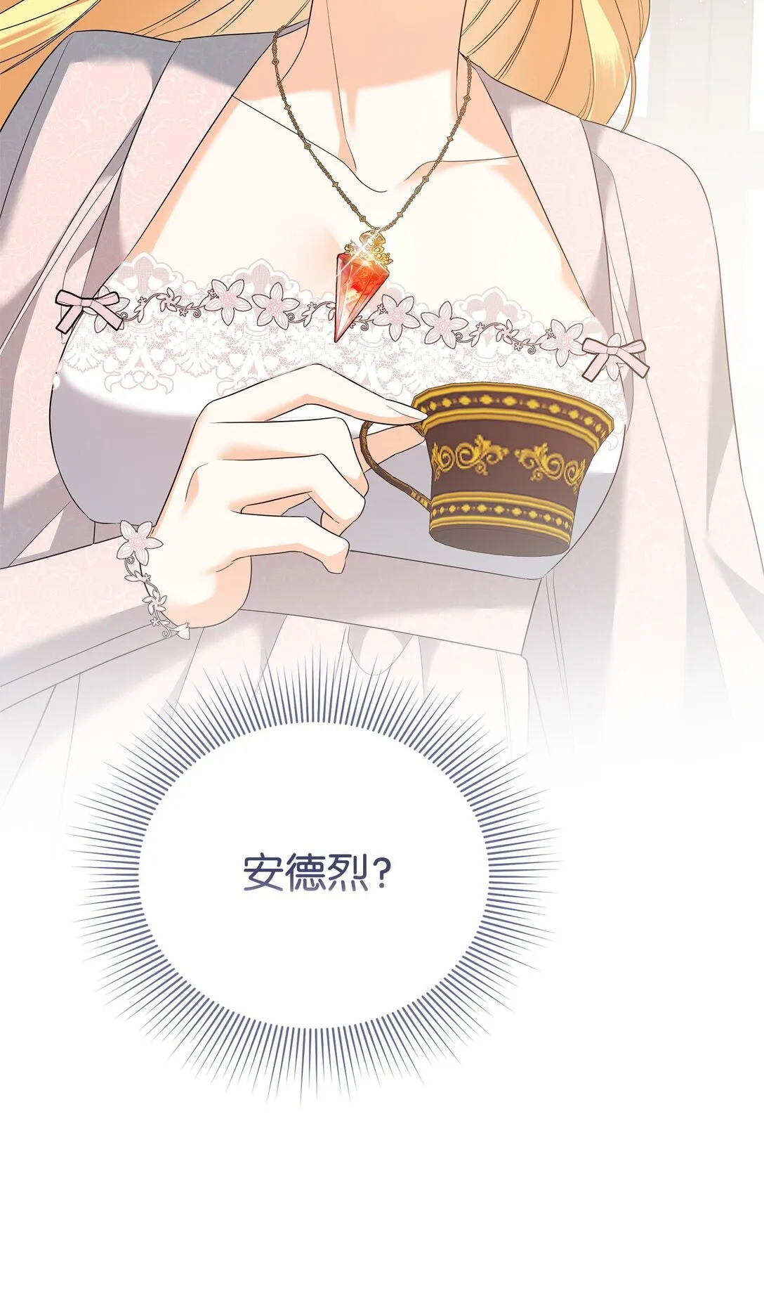 21 提醒叔父 第128页