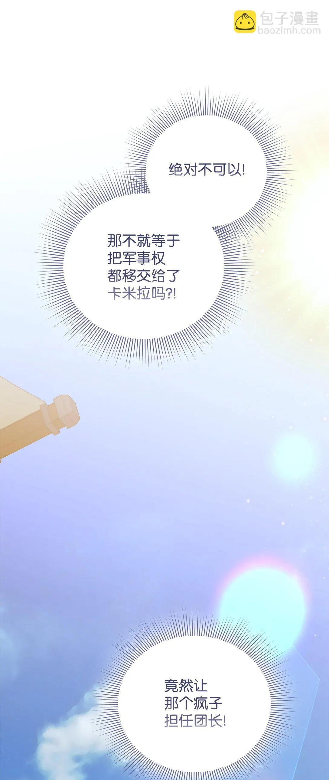 21 提醒叔父 第129页