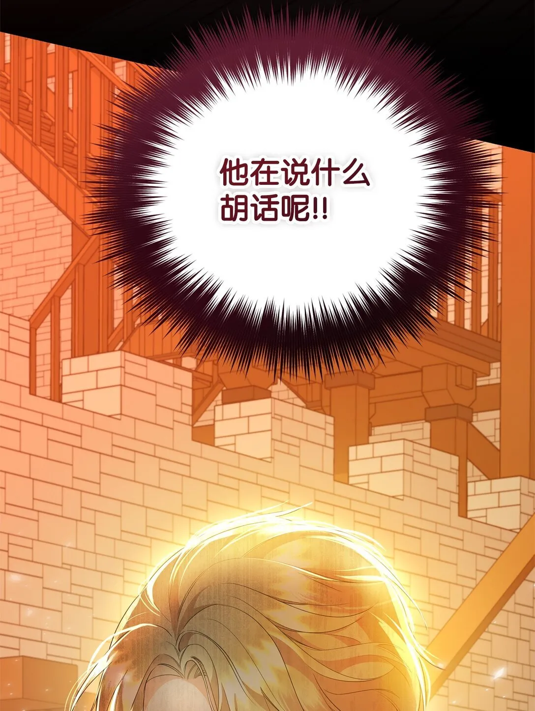 21 提醒叔父 第131页