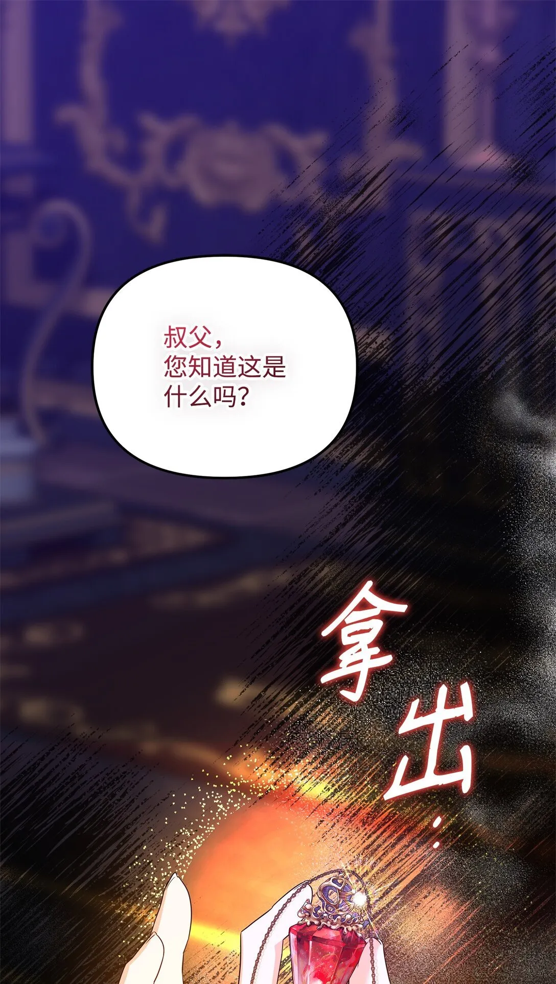 22 借刀杀人 第1页