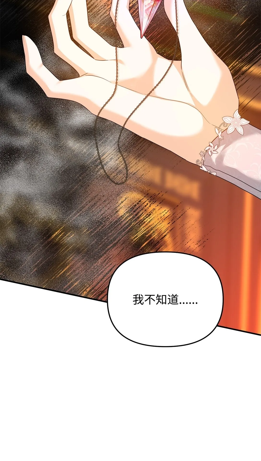 22 借刀杀人 第2页