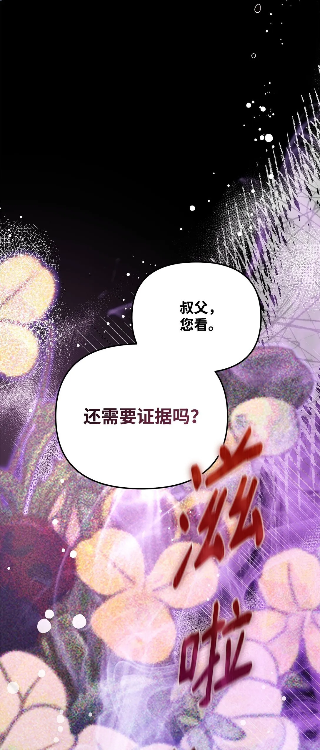 22 借刀杀人 第10页