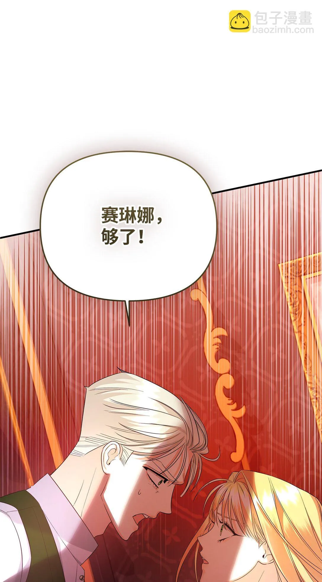 22 借刀杀人 第13页