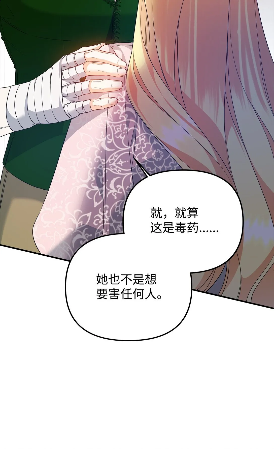 22 借刀杀人 第16页