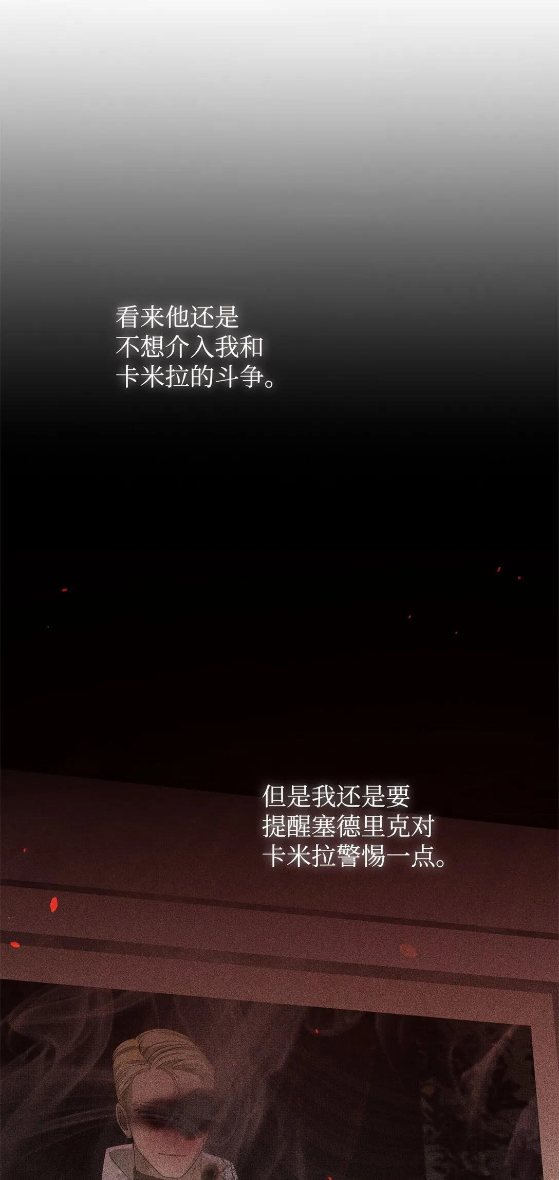 22 借刀杀人 第19页