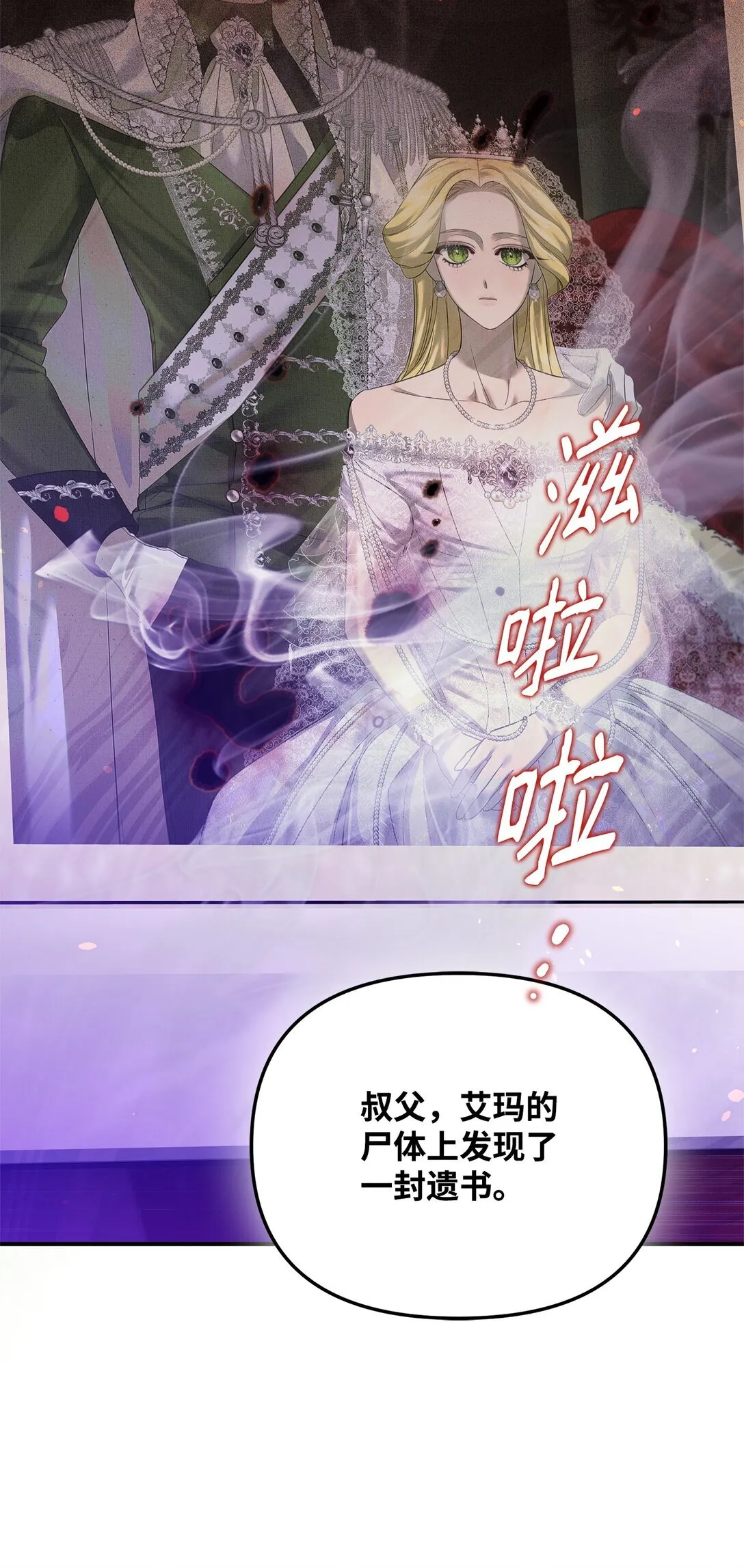 22 借刀杀人 第20页