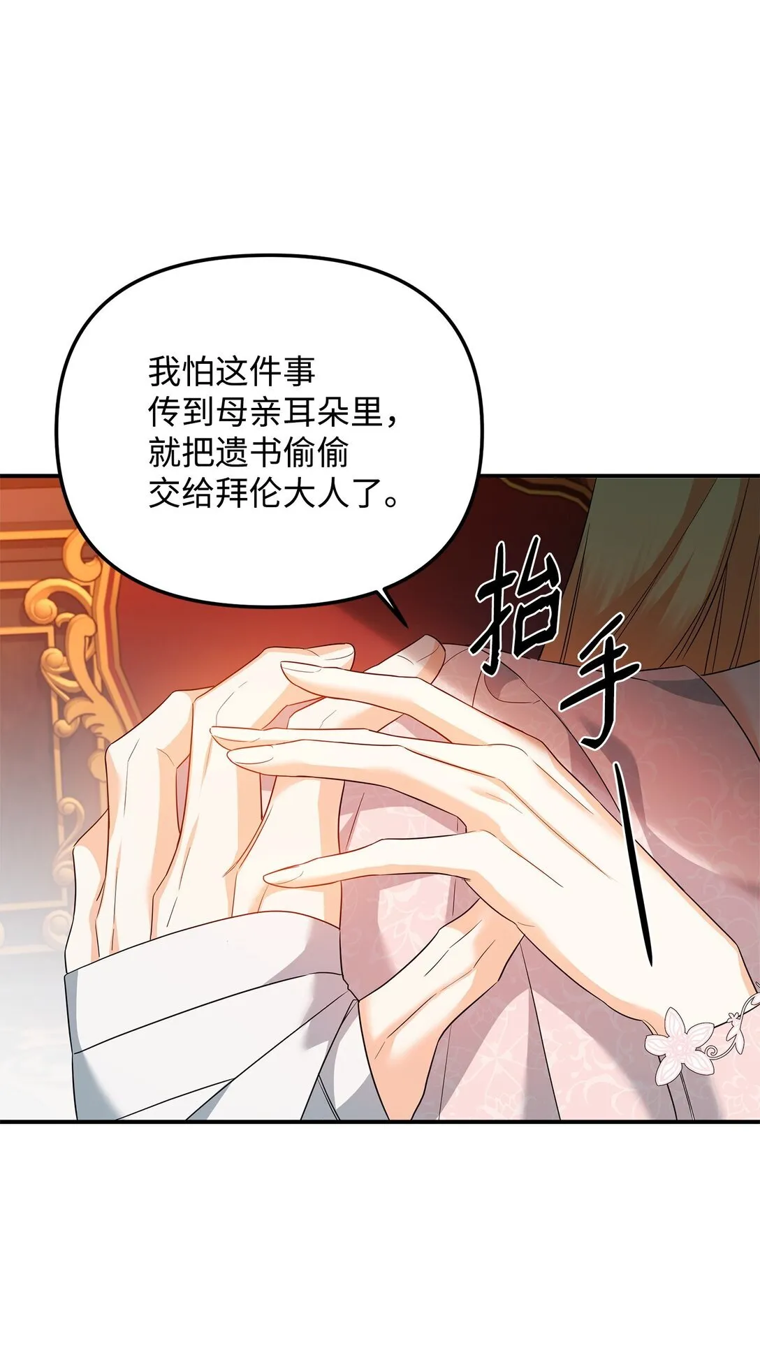 22 借刀杀人 第21页