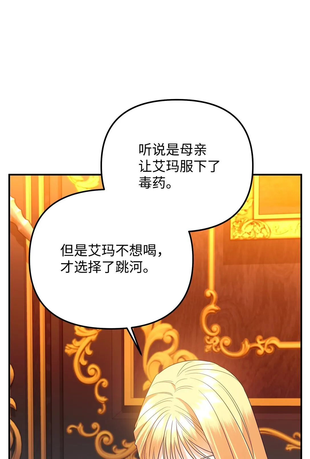 22 借刀杀人 第22页