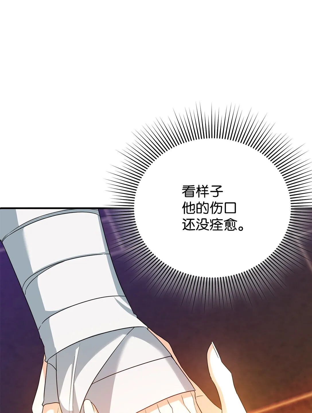 22 借刀杀人 第29页