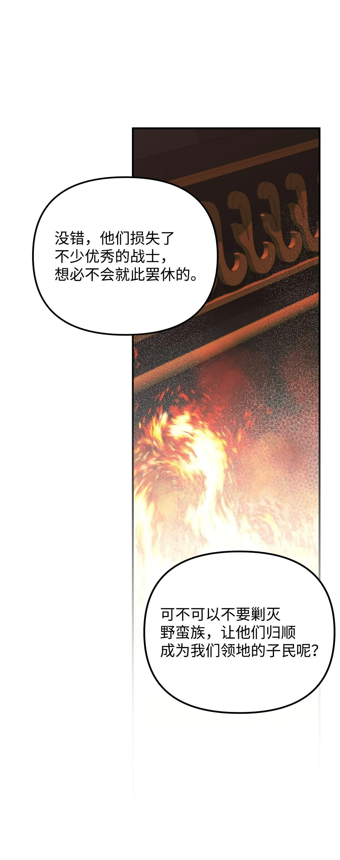 22 借刀杀人 第33页