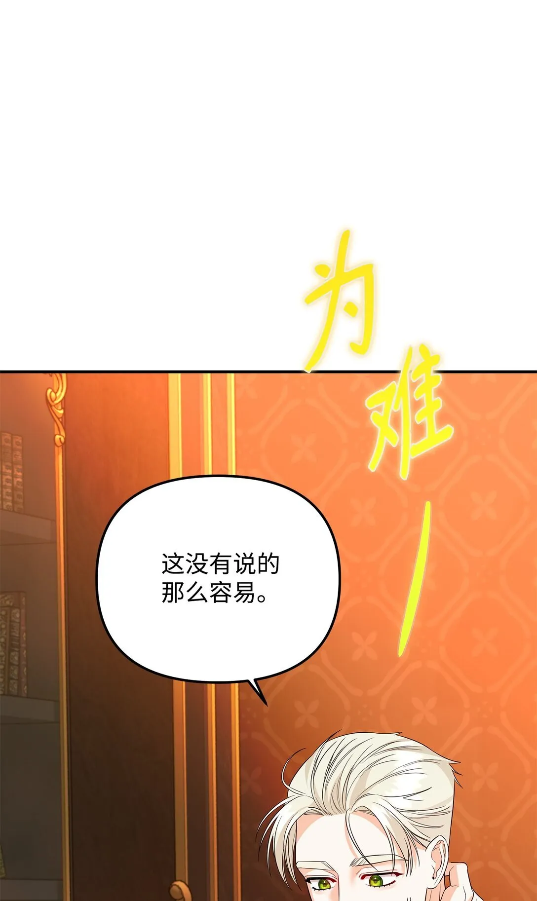 22 借刀杀人 第34页