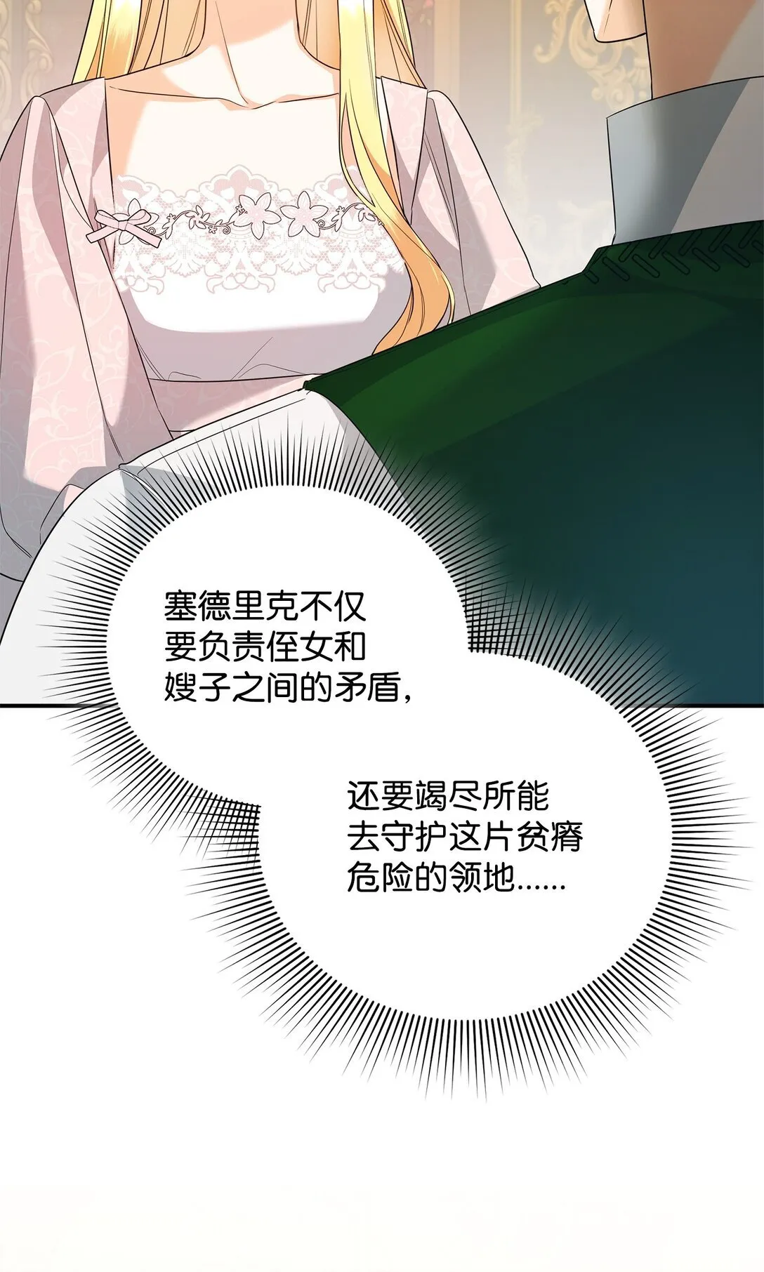 22 借刀杀人 第37页