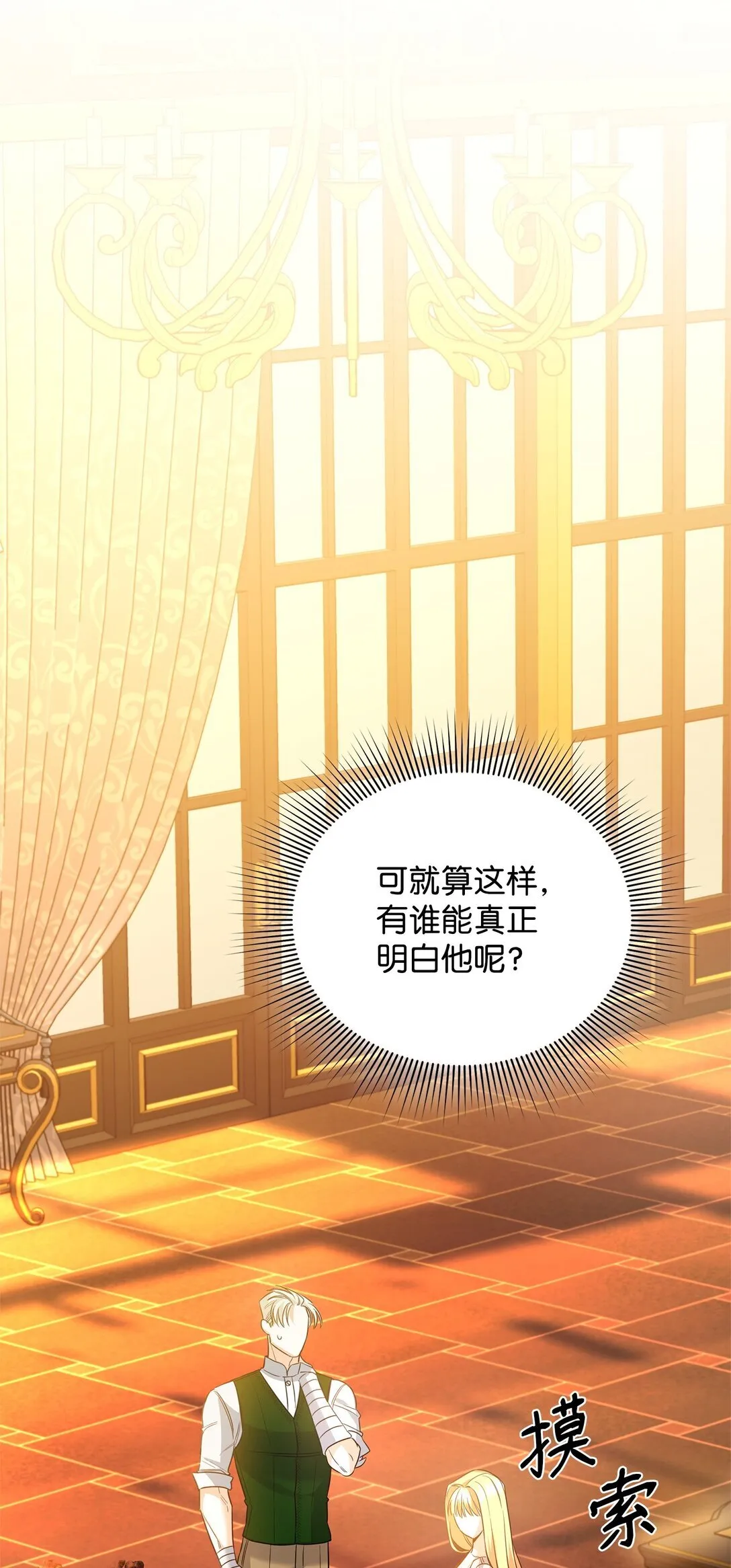22 借刀杀人 第38页