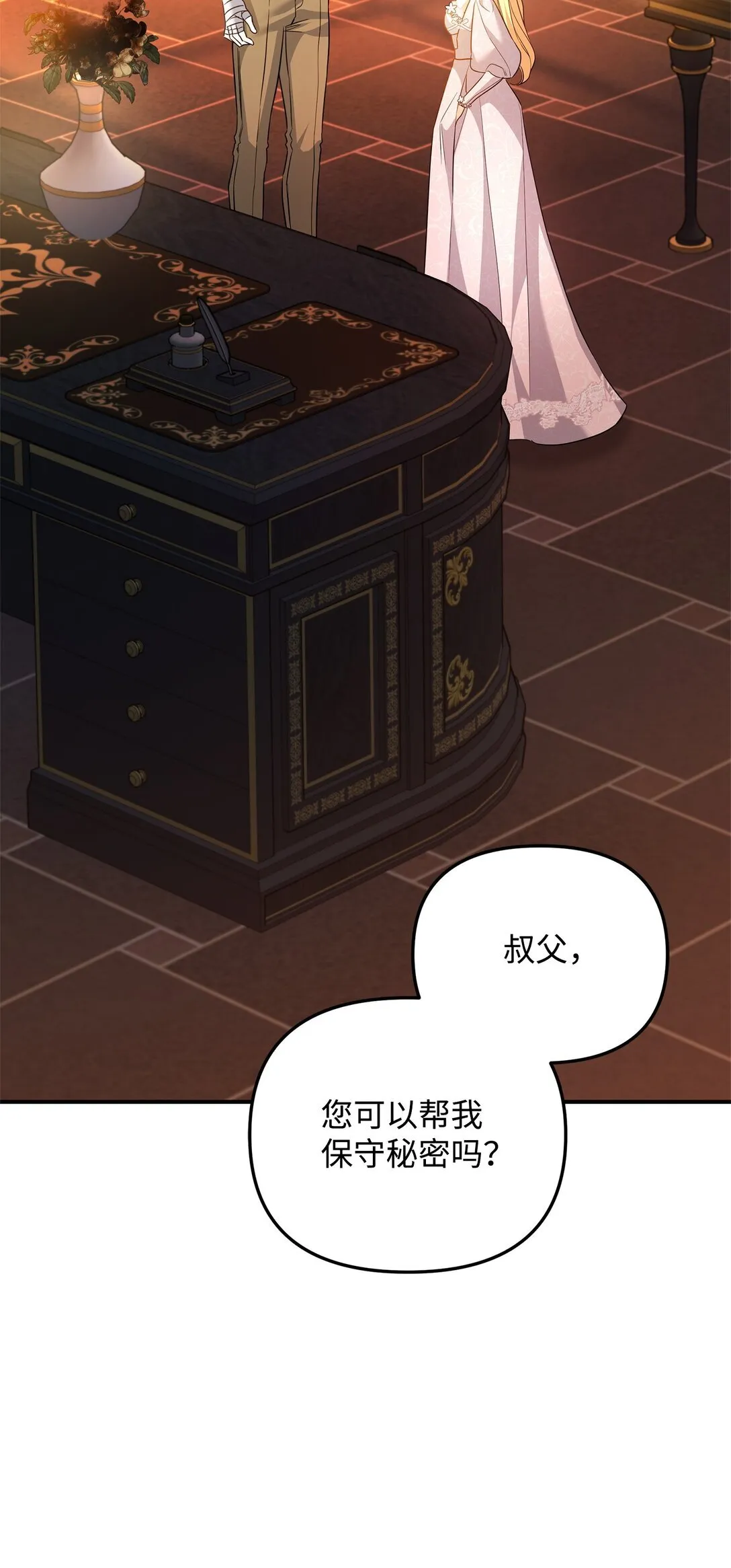 22 借刀杀人 第39页