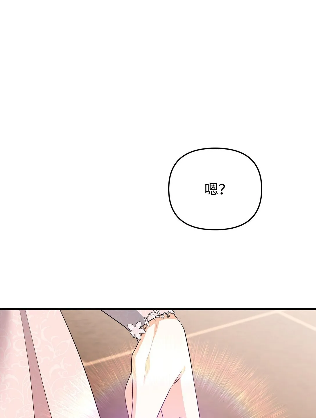 22 借刀杀人 第40页