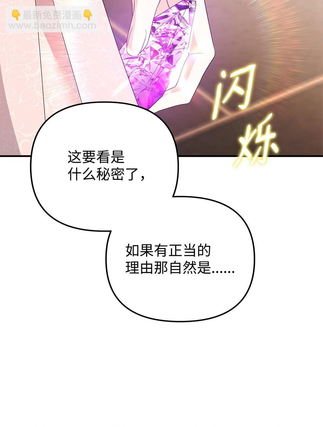 22 借刀杀人 第41页