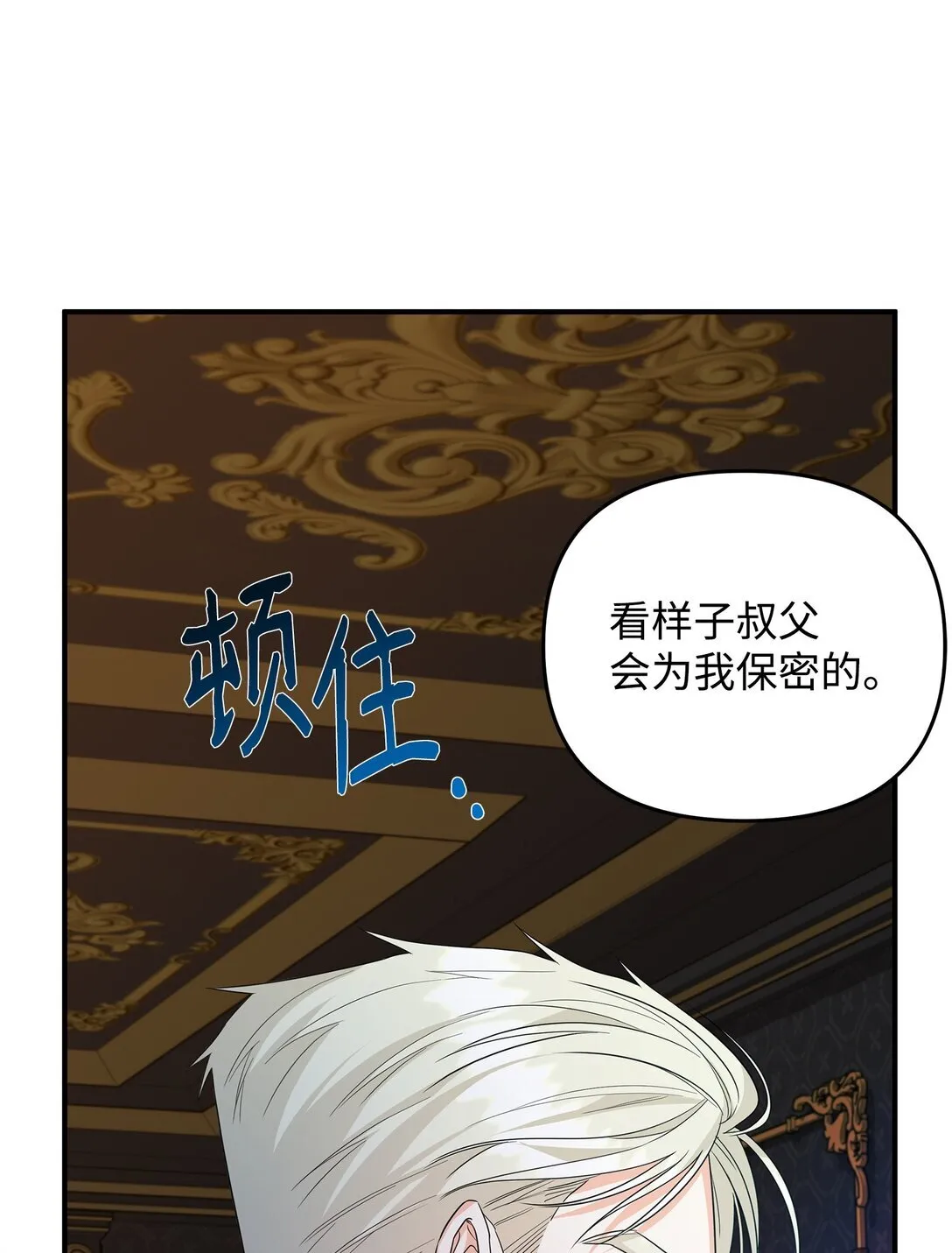 22 借刀杀人 第42页