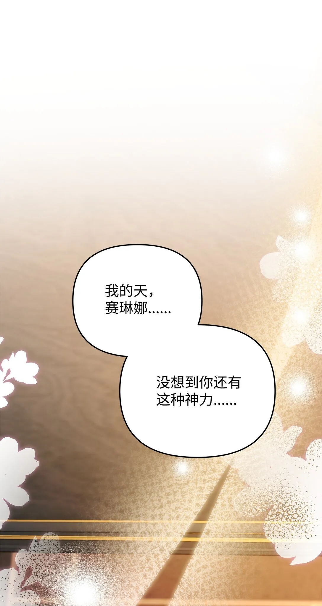 22 借刀杀人 第49页