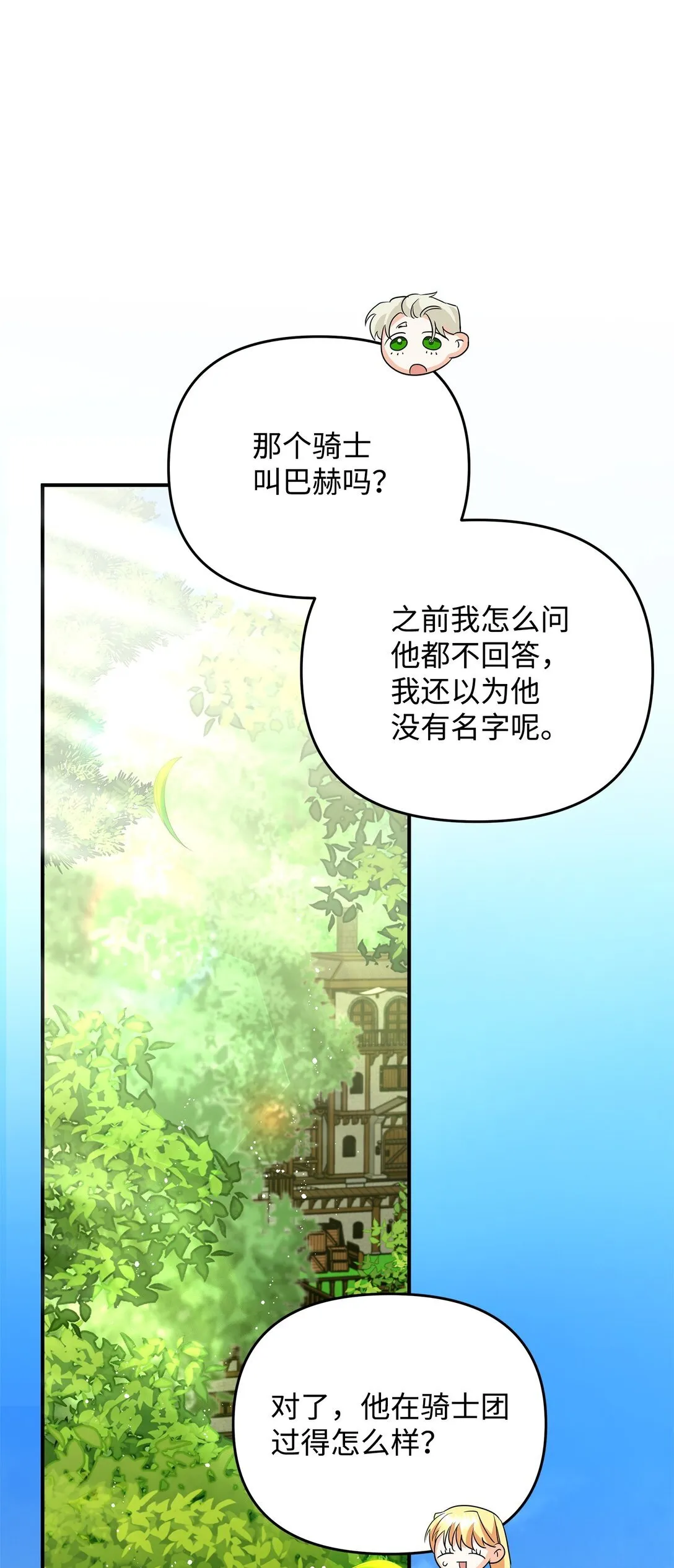 22 借刀杀人 第53页