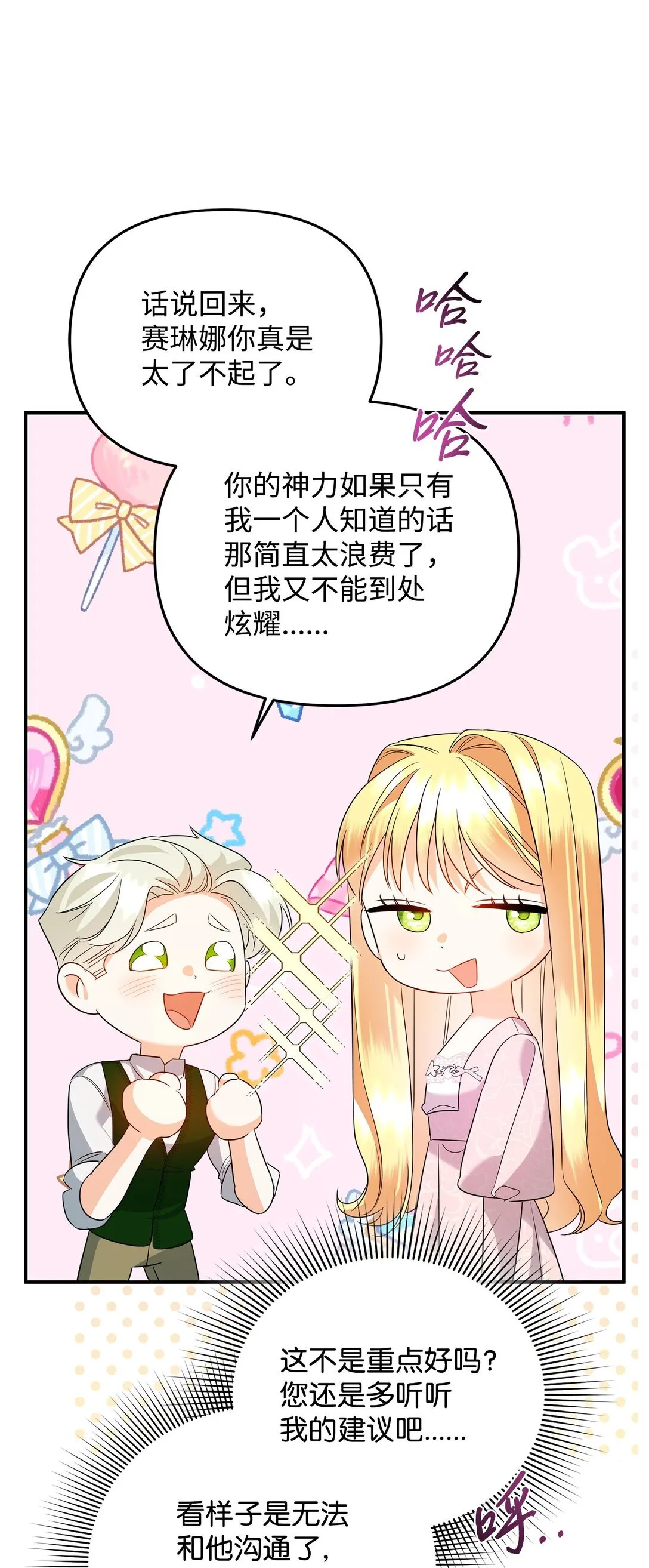 22 借刀杀人 第56页