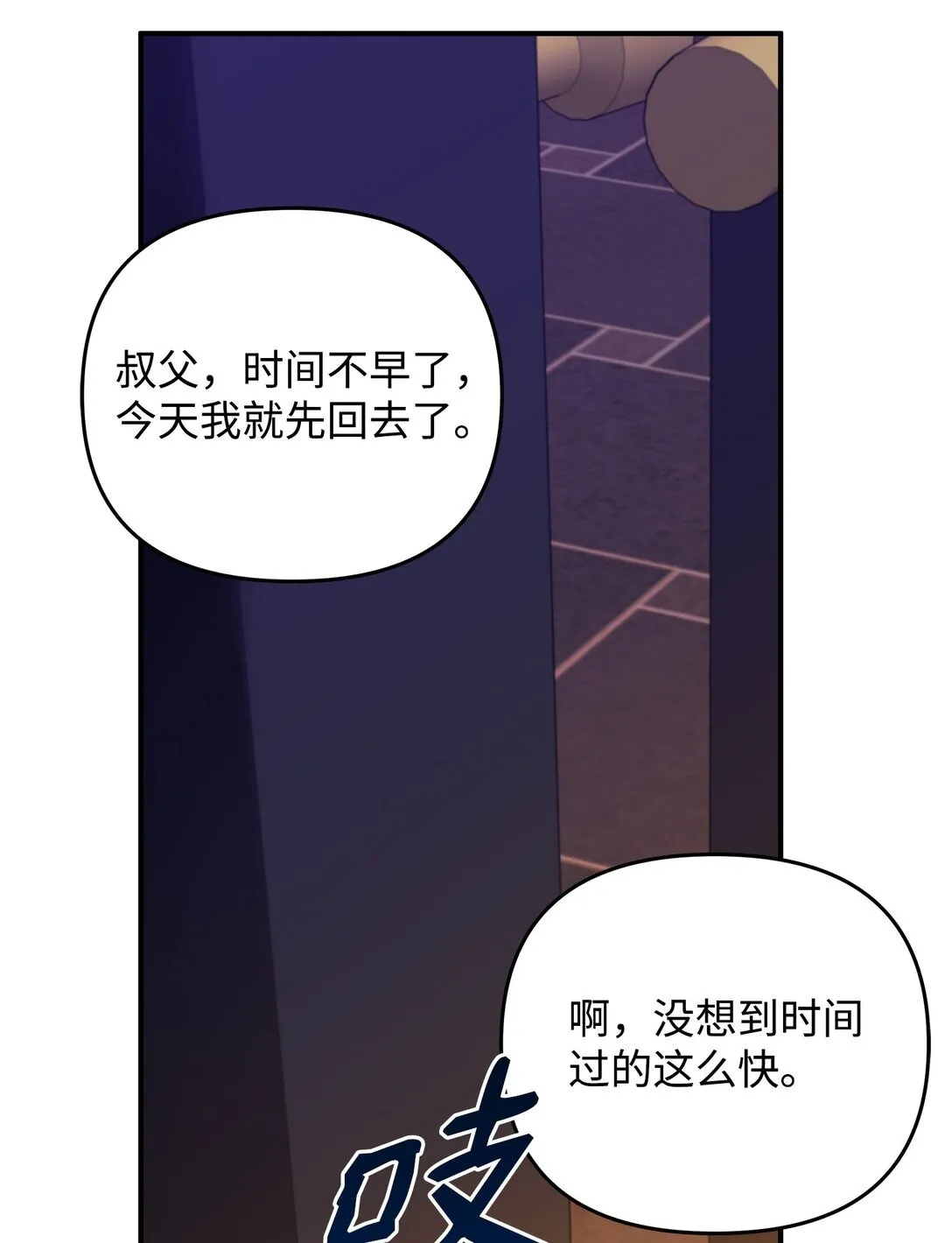 22 借刀杀人 第58页