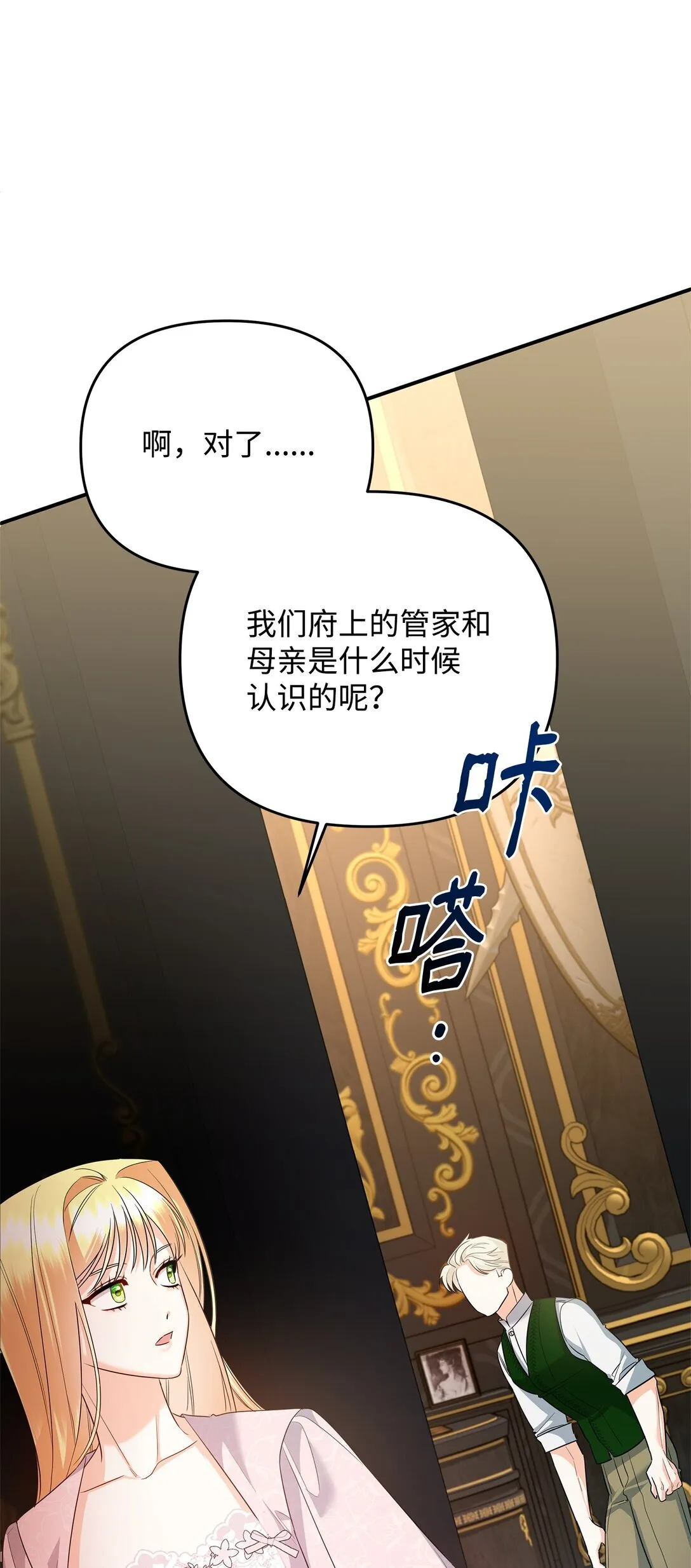 22 借刀杀人 第60页