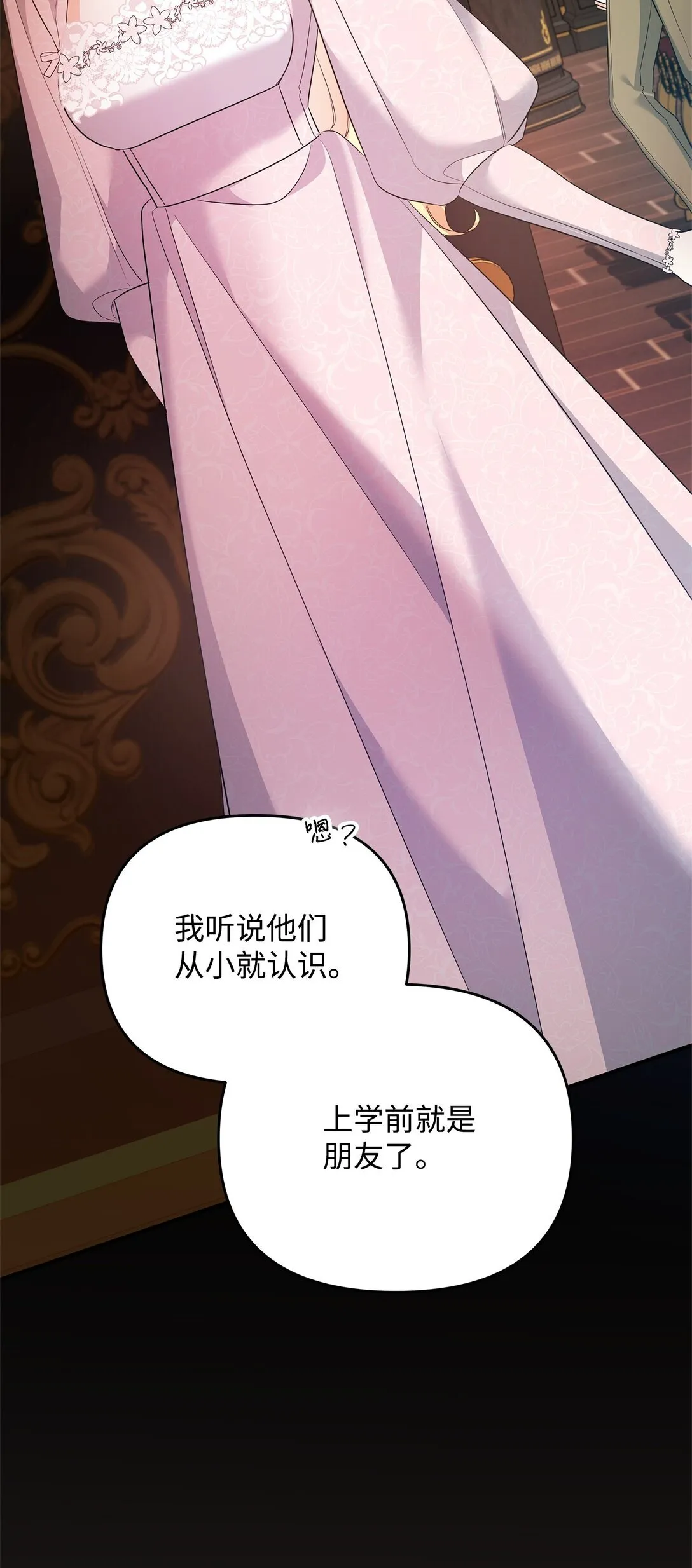 22 借刀杀人 第61页